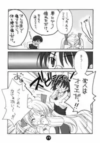 (C66) [Purin Yokochou (Ouka Sushi)] Clover Lovers (Clover Heart's)