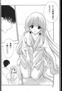 [NIKKA (Ibara Kinzou, Saita Manzou)] C-HOBIT (Chobits)