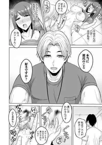 NTRセクササイズ~彼女のボディメイクの秘訣~