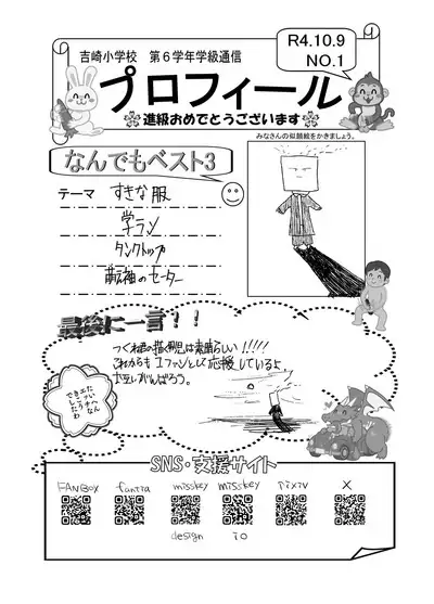 おそうざいや自由帳