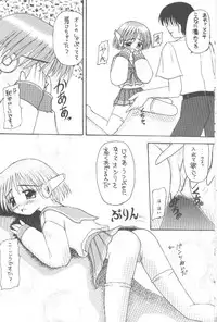 (C52) [Asanoya (Kittsu)] Ricardo Multinez (To Heart)