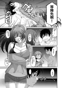 [Ryoh-zoh] Rarefure Ch. 1-15 [Chinese] [粵語]