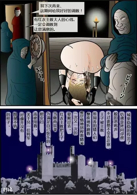 巴伐利亚王子(有条色狼汉化)