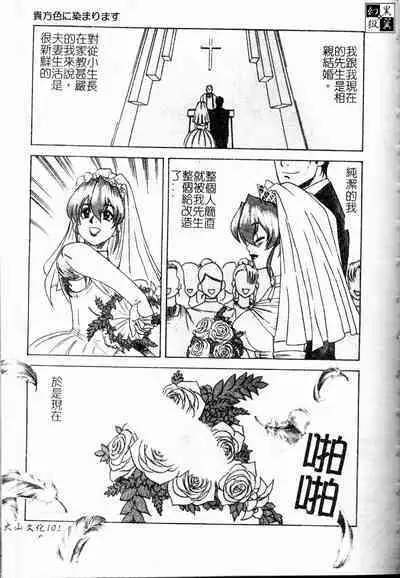 Shigemi no Yuuwaku | 多重的誘惑