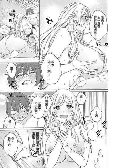 hentai meido ga go hōshi shi chaimasu! | 变态女仆想要侍奉! 1-3 end