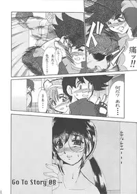 (C58) [Parupunte (Fukada Takushi)] F-37 (Gate Keepers)