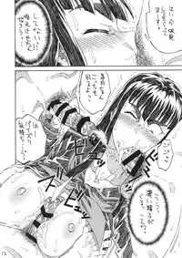 (C87) [Full Accele (Akiya Akira)] KILLAGAIN (Kill la Kill)