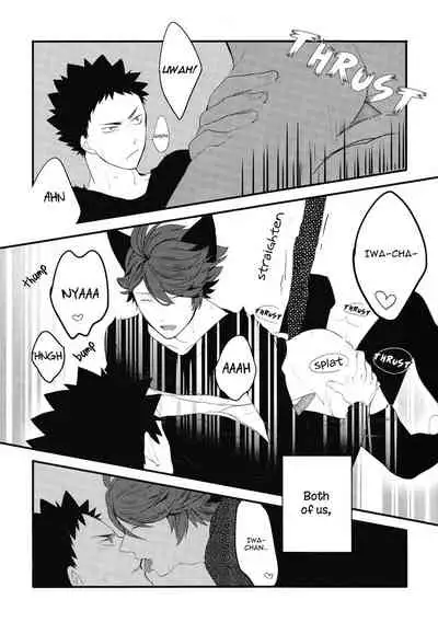(RTS!!7) [Rototika (Kamishi Yue)] Iwa-chan no Neko ni Naritai | I Want To Be Iwa-Chan’s Cat (Haikyu!!) [English]