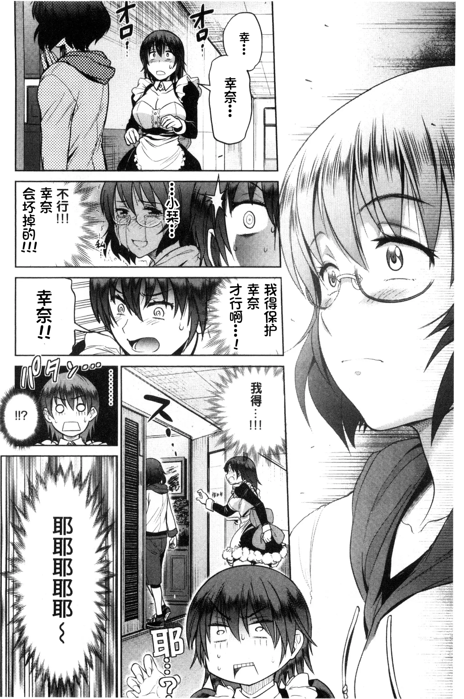 Joshi Luck! ~2 Years Later~