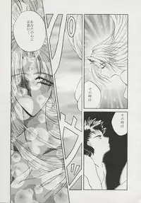 [はんちどりんかぁ] Tenyou (El Hazard, Tenchi Muyou!)