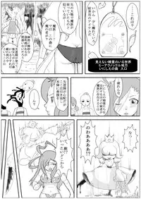[Nyoropedia] Kararesu Fantasy Shyokuwata ~Apple Bit no Shokushu Hime~ Mia Knockle Hen