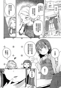 (C94) [Meshikutteneru. (Atage)] Tilliot Jogakuen Benjo Onaho-bu [Chinese] [脸肿汉化组]