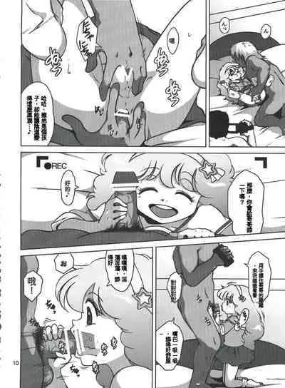 (C84) [Old School Academy (Amedama Akihito)] Majokko Fetish (Various) [Chinese]