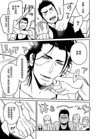 [Kijima Hyougo] Shigatsu Kissa no Himitsu no Jiken-bo | 四月咖啡馆的神秘事件簿 1-5 [Chinese] [拾荒者汉化组] [Digital]