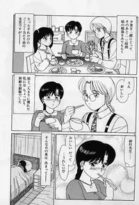 [Shinohara Tesshou] Private Lesson