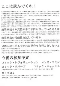 [Tsurikichi-Doumei (Various)] Nana Nin No Nan Demo-R (Various)