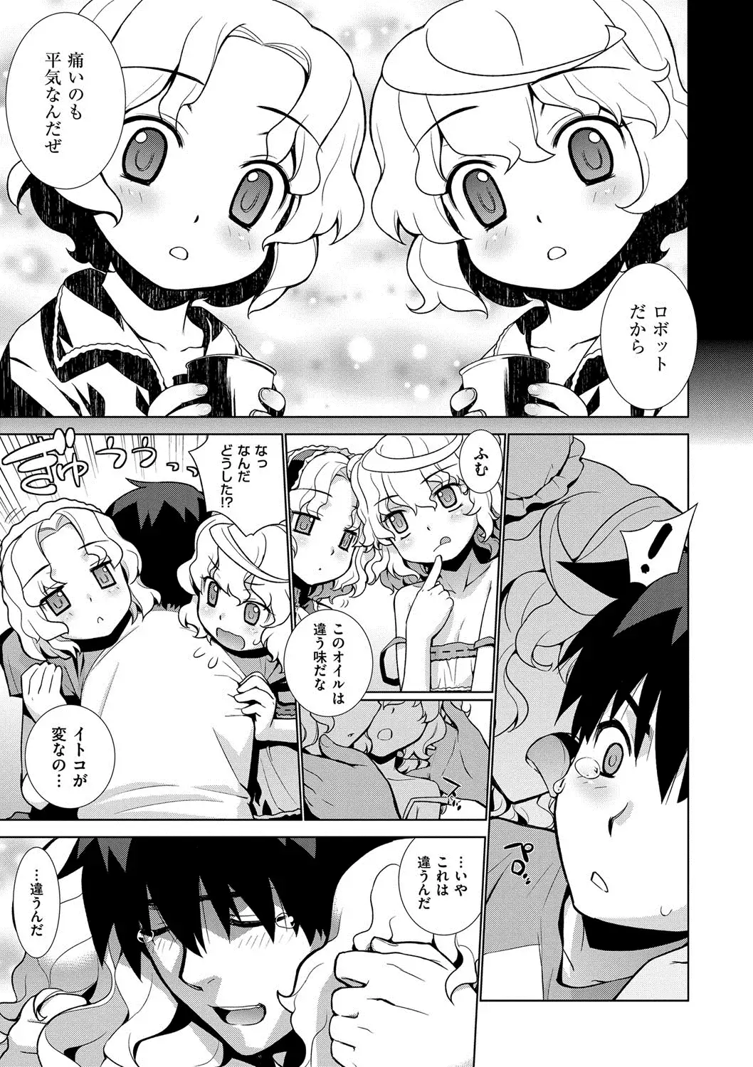 累あぽかりぷす!