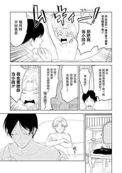 Otonani Nattara Daku Karana |等我长大了就抱你