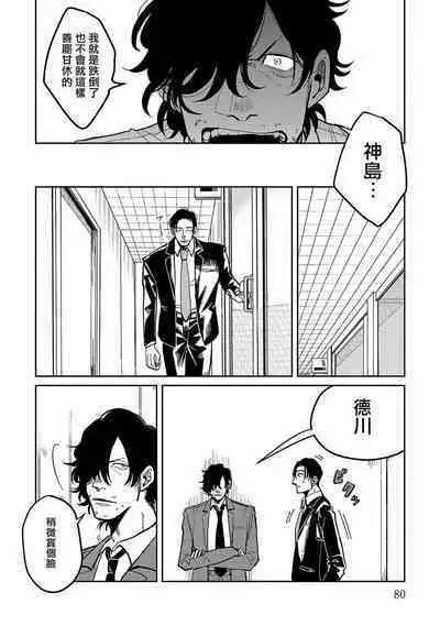 [Nola Obake] M no Kyouten | M的教典 Ch. 1-4 [Chinese] [冒险者公会] [Digital]