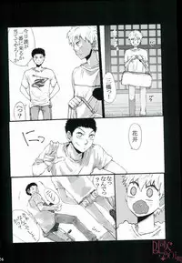 HASSISCH (Big Windup!)