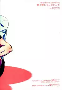 [Hagure Maniacs (Stockmania37)] Kimi to Boku to deshita ikoto (Boku no Hero Academia)