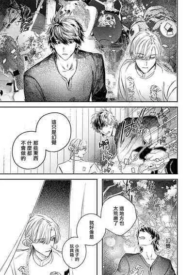 [Seina Anji] World's End Blue Bird | 末世青鸟 Ch. 4-10 + 特典 + 11-12 [Chinese] [Digital]