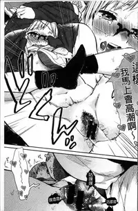 [Naito Loveca] Kimi ni Muchuu | 對你很迷戀 [Chinese]