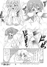 (C62) [Mutsuya (Mutsu Nagare)] Mutsu Inmen Iryuu Okugi Torahou (Various)