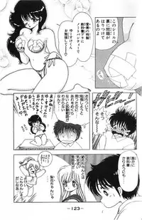 [Kamimura Sumiko] 1+2=Paradise Vol.4