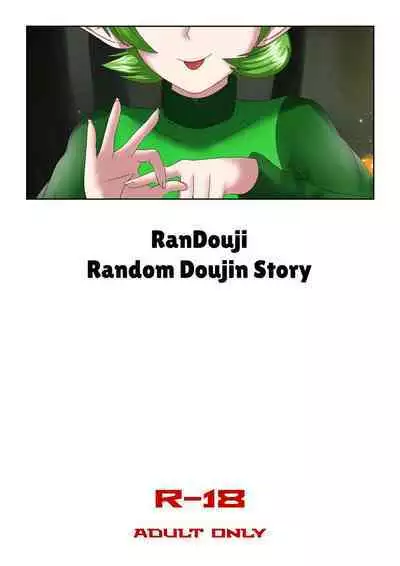 [Naraku No Nimotsu] RanDouji (Various)