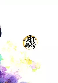 (Hyattou Ryouran ~Kimi no Heart o Shirahadori~ Akinokuni Ensei Junbi) [MATSURI (Piko)] Boku ga Nanzen Mile mo Aruitara | 若我將千里之途行遍 (Touken Ranbu) [Chinese] [月下鶴吟漢化組]