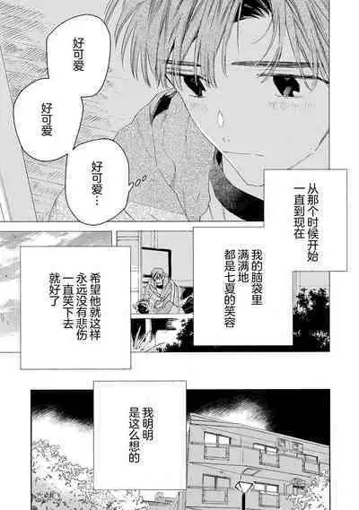 [Yoshida Yuuko]S-kun to M-kun｜S君与M君[Chinese] [看海汉化组] [Digital]