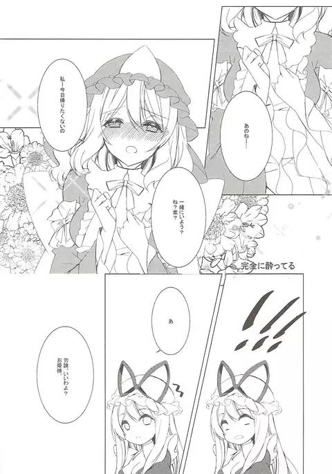 酒癖が悪い彼女はあり？なし？