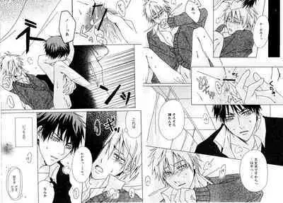 Hikari to Kage ga majiwaru toki