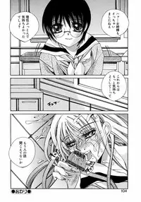 [Anthology] Futanarikko LOVE M