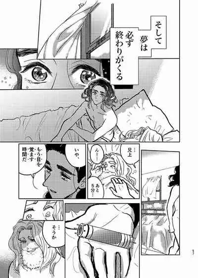 Itsuka Yume ga Owaru Made - Until someday my dream is over