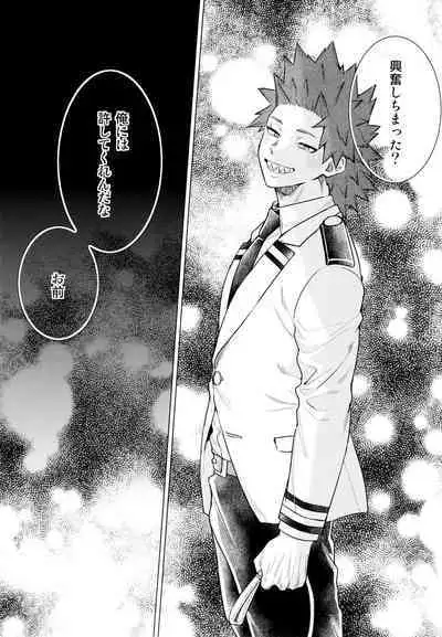 [YS (Satou)] entrust (Boku no Hero Academia)