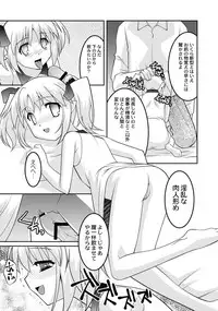 [Anthology] PLUM FE 4 Fantasy Eros Anthology [Digital]