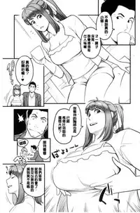 [Mikami Cannon] Kanojo no Mesugao - She has a indecent face [Chinese]