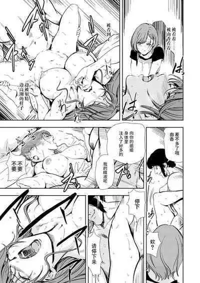 Nikuhisyo Yukiko chapter 53 【不可视汉化】