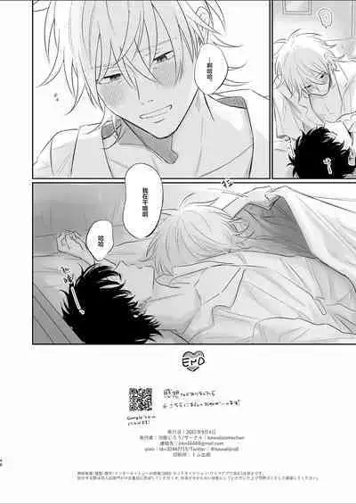 Uzakute Doutei sugiru Ore no Nakamura-kun|我既麻烦又青涩的仲村君