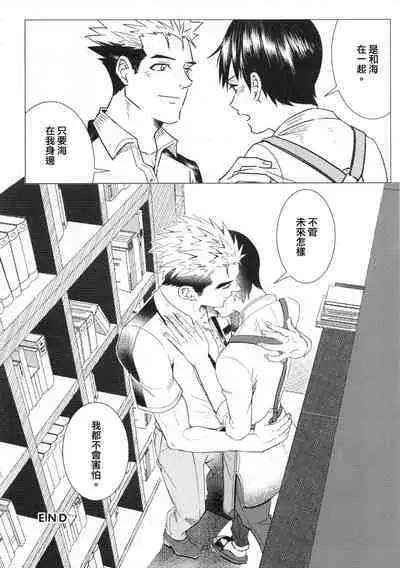 Ajin 亜人 (sousisi相思子)