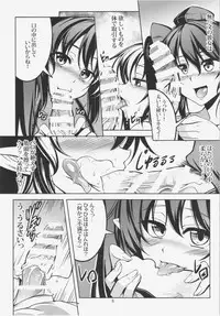 (Reitaisai 12) [WindArTeam (WindArt)] Wagaya no Otengu-sama - Zenpen - (Touhou Project)
