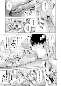 [Shiina] Noraneko Shoujo to no Kurashikata Ch. 1-10 [Digital]