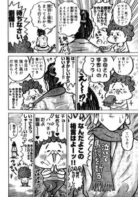 Young Champion Retsu Vol.10 (2008-01-25 Zoukangou)