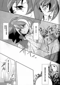 (C87) [Neo Wing (Saika)] Watashi no Soba de Naite (Yu-Gi-Oh! ARC-V) [Chinese] [CE家族社]