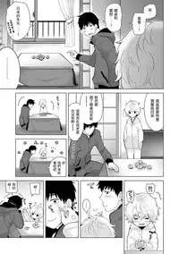 [Shiina] Noraneko Shoujo to no Kurashikata Ch. 4-14 [Chinese] [虎斑木菟漢化] [Digital]