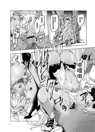 [TODAI MOTO KURASHI (Hashina Tamaki)] Yatte Mita hou ga Hayakunai? - LEt'S PLAY (Granblue Fantasy) [Chinese] [逃亡者×真不可视汉化组] [Digital]