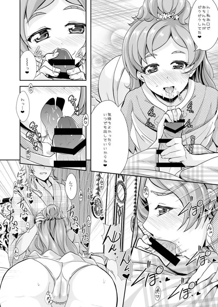 Kekkon Mae ni Kimi to Sugosu Yoru