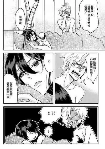 kare no namida ni nurasa rete nanasan wa mesomeso danshi ni osowa retai! | 败在他的眼泪攻势下 奈奈大小姐想被哭唧唧的男子推倒! 1
